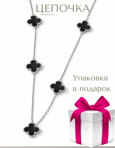 Цепь Jewelry длина 40 см медицинская сталь без вставок
