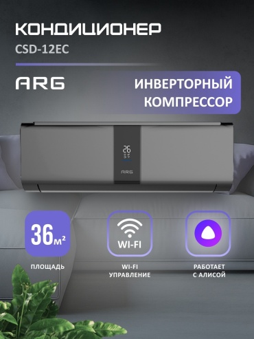 ARG SoftWind CSD-12EC + Wi-Fi серый + монтажный комплект