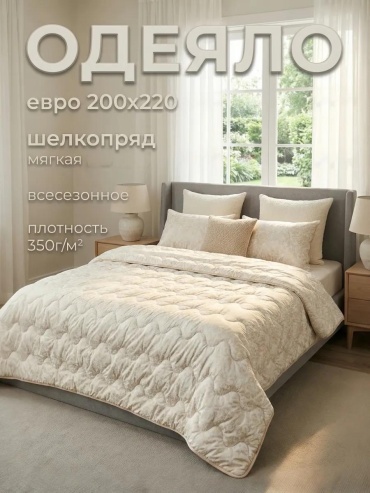 Одеяло хлопок 70%; полиэстер 30% 200x220 всесезонное