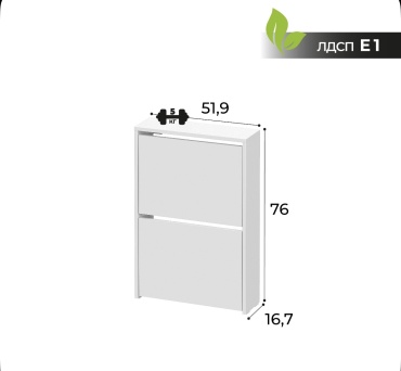 Обувница 51.90x16.70x76 см, ЛДСП