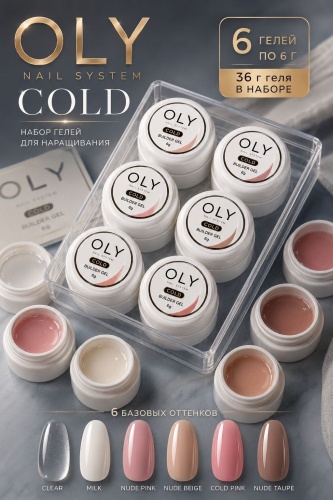 OLY Набор COLD 6в1 36ml