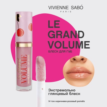 Vivienne Sabo Блеск для губ Le Grand Volume, экстремально глянцевый блеск для губ 14