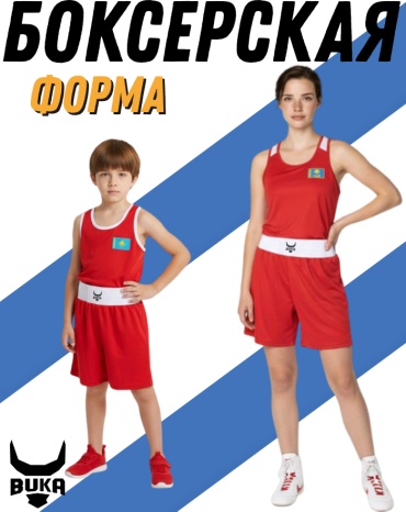 BUKA форма для бокса красный 122