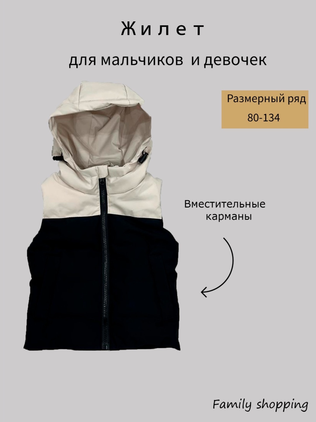 Жилет CANIFA черный, бежевый