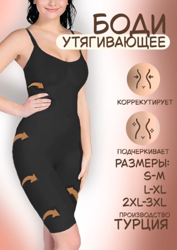 Боди Form Angel черный