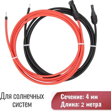 Кабель 12 AWG 1x4, 2 м