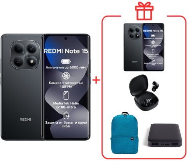 REDMI Note 15 8 ГБ/256 ГБ черный + подарок