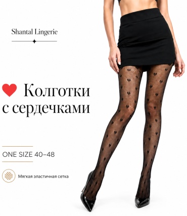 Колготки Shantal Lingerie черный