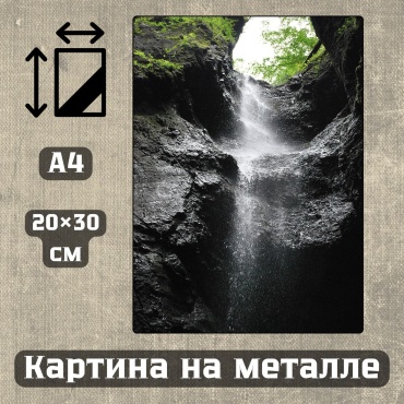 Sequoia VERS картина Картина на металле а4 Дыхание природы 20*30см 20x30 см