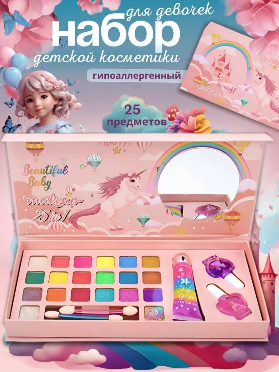 IGOODCO Aqyldy bala 25 в 1 набор 3+