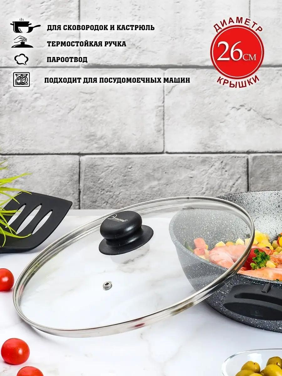 Крышка для сковороды 26 см, стекло