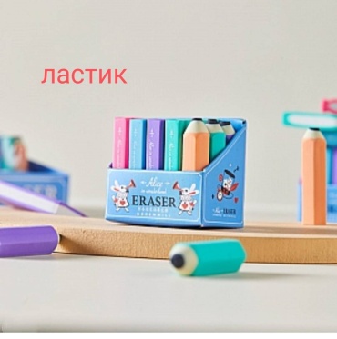 Ластик 572562596, 5 шт