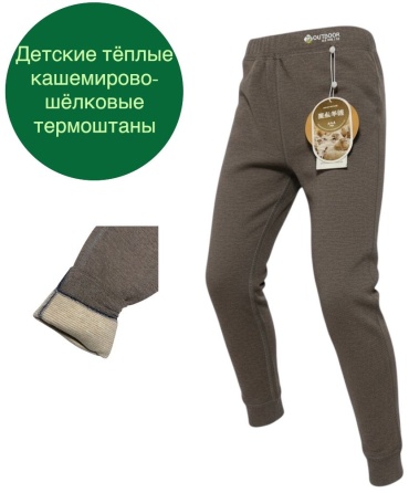 Кальсоны бежевый