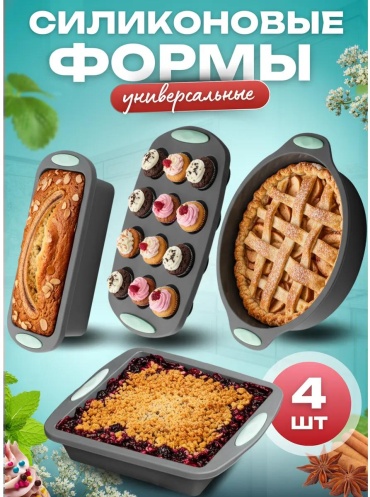 Форма KATspoon/054, силикон