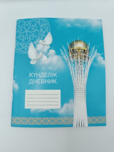 Дневник школьный Байтерек 5445, 40 л