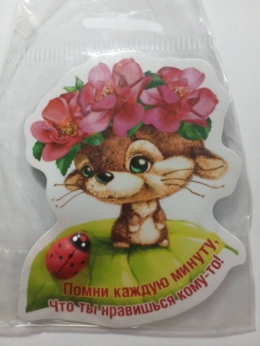 ХОРОШО магнит-сувенир Помни каждую минуту... (с обьемным элементом) 1 шт