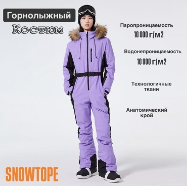 SNOWTOPE Горнолыжный комбинезон фиолетовый 42