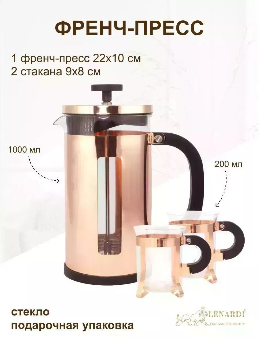 Кофейник 264135916 500 мл, жаропрочное стекло