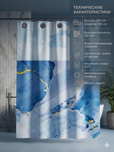 Штора для ванной MUZZA 200180 голубой, белый, ткань