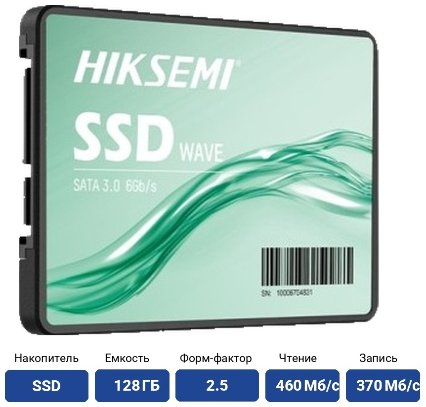 SSD Hiksemi HS-SSD-WAVE(S) 128 Гб