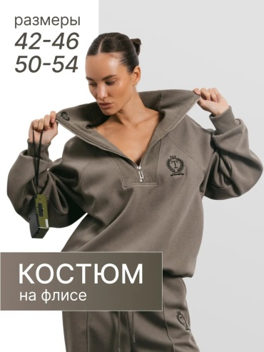 Повседневный костюм зеленый