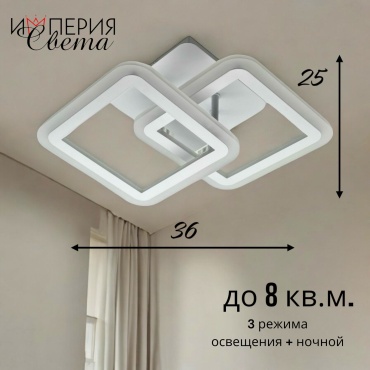 Люстра потолочная Империя света LED, кол-во ламп: 2 шт