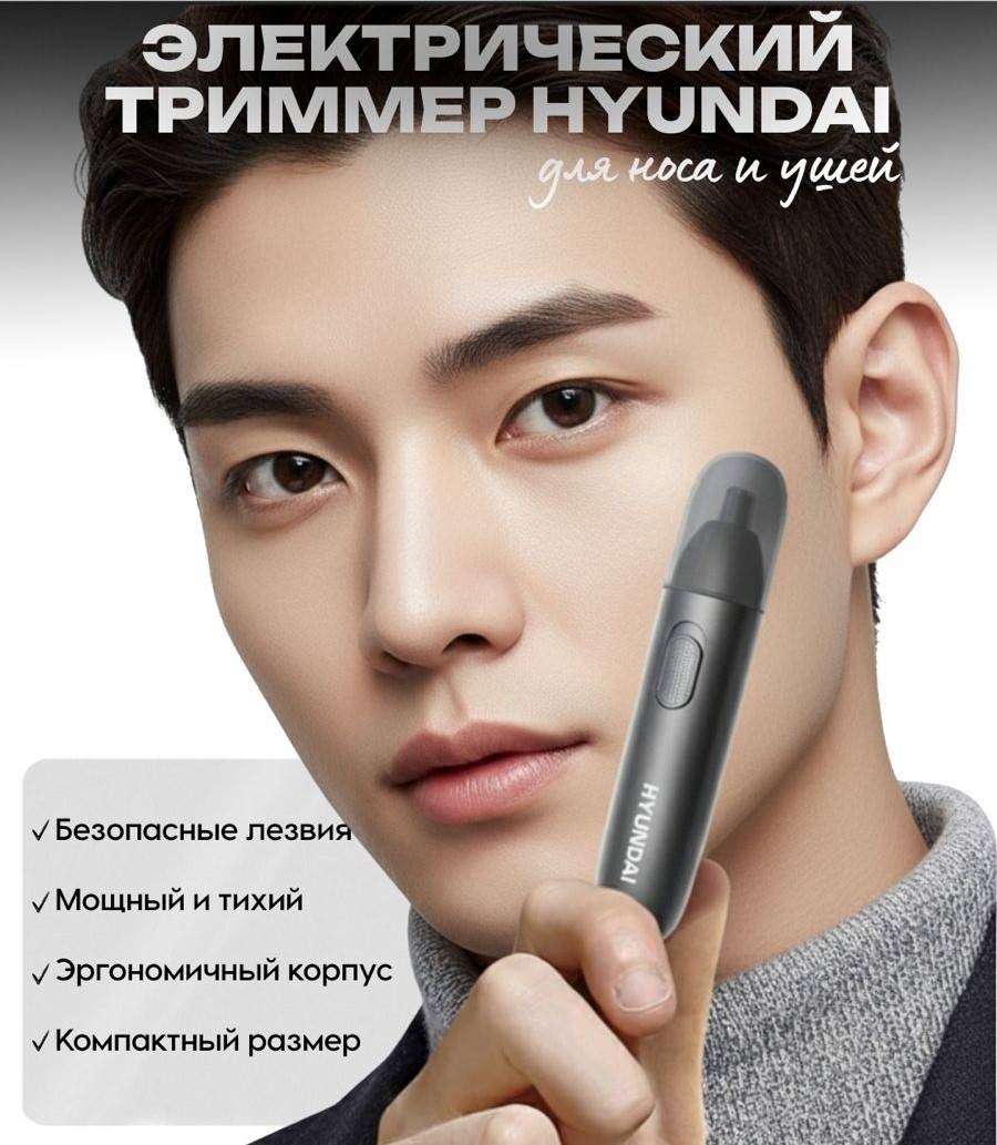 Hyundai триммер Electronics FC-032 серый
