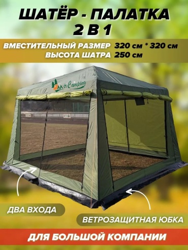 Палатка зонт 215370266 кемпинговая количество мест: 1 зеленый