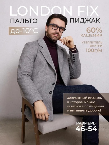 Пальто серый