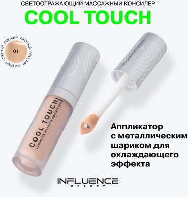 Influence Cool Touch консилер 01
