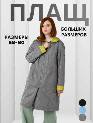 Тренчкот WIKO мультиколор