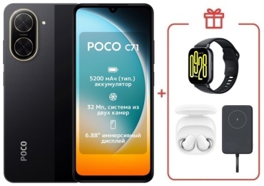 Poco C71 4 ГБ/128 ГБ черный + подарок