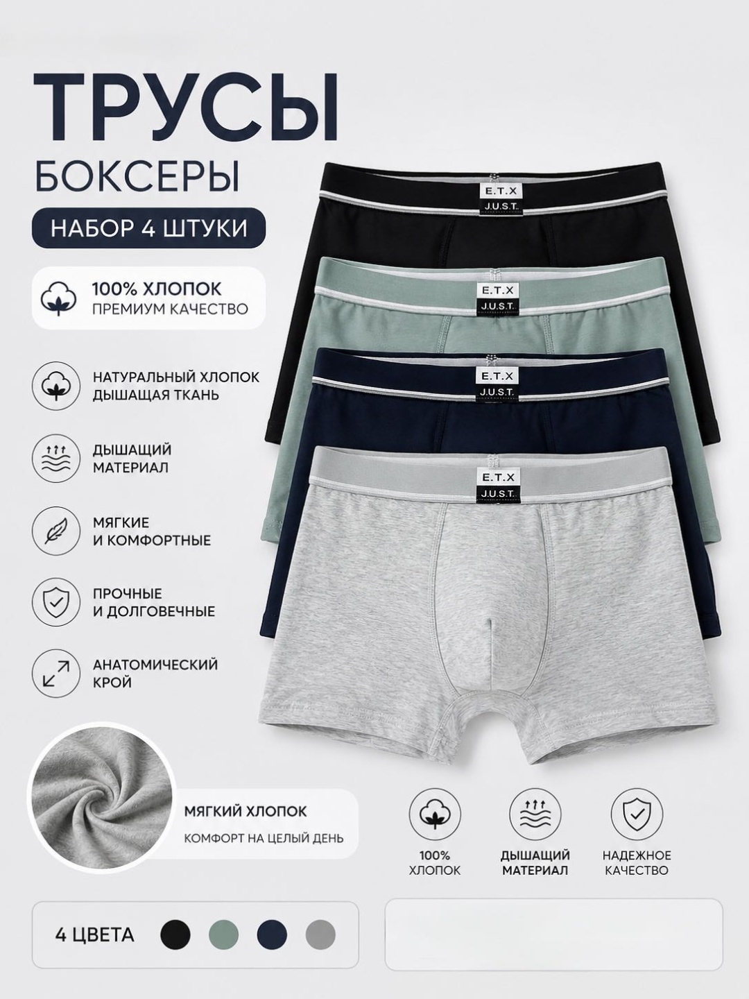 Боксеры Tifan черный, серебристый