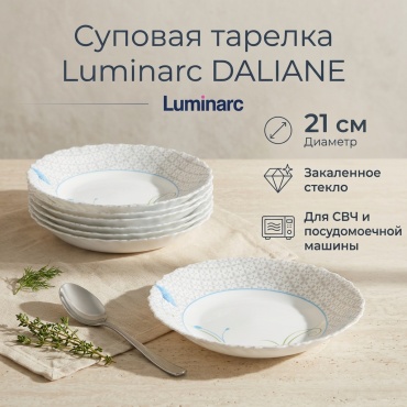 Суповая тарелка Arc International DALIANE 21 см, 6 шт, закаленное стекло