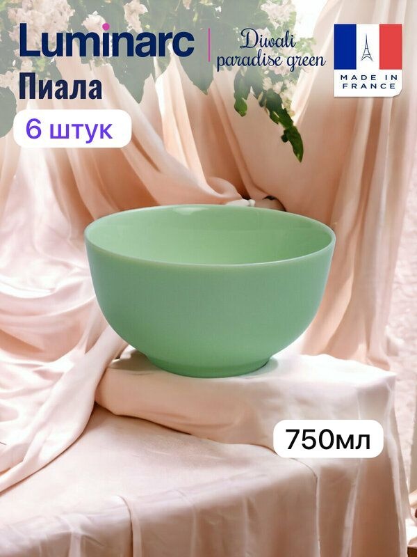 Суповая тарелка Luminarc 14.5 см, 6 шт, стеклокерамика
