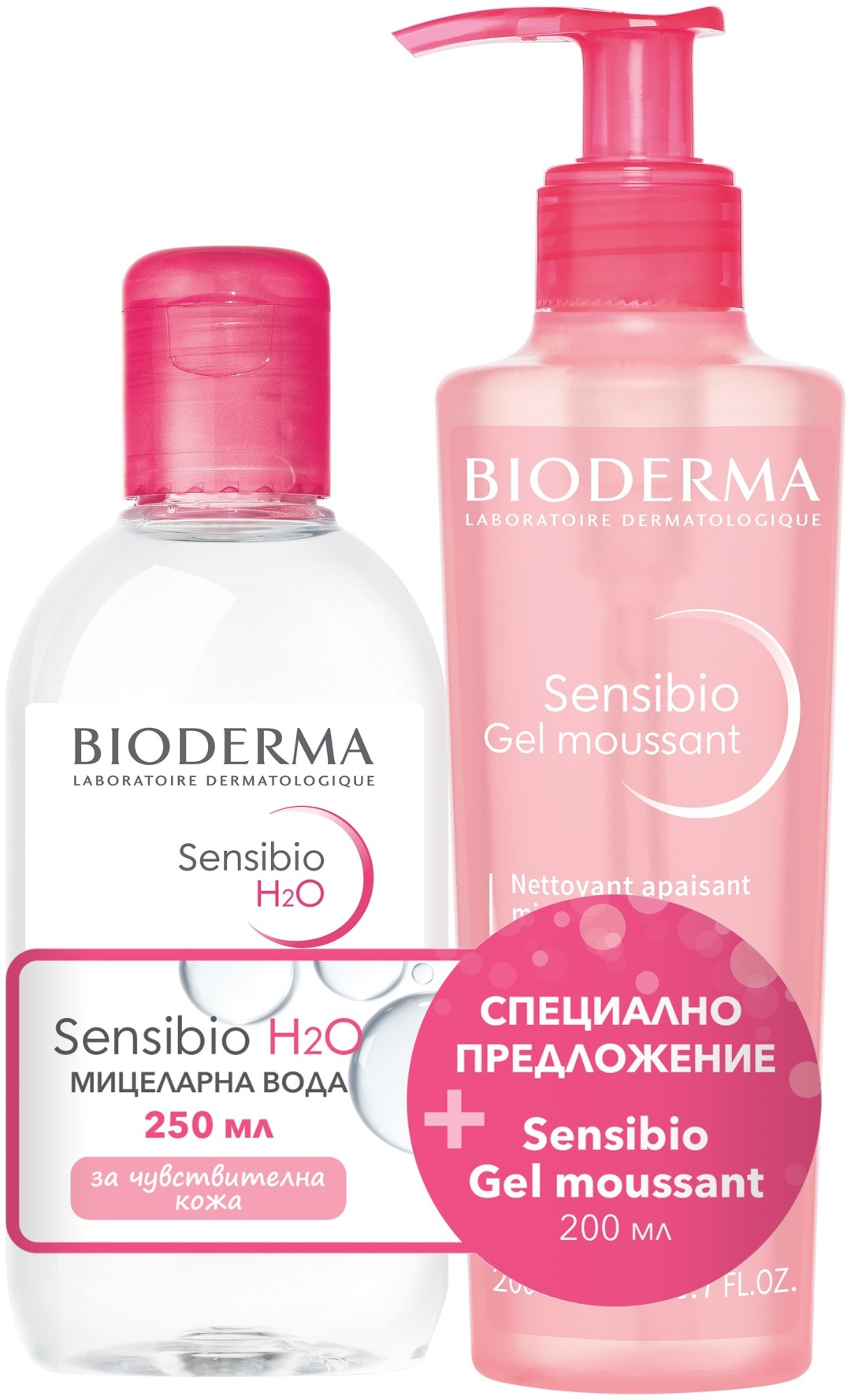 Bioderma Sensibio Gel Moussant гель 200мл + H2O мицеллярная вода 250мл набор по уходу за лицом унисекс