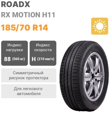Roadx RX Motion H11 185/70 R14 88H