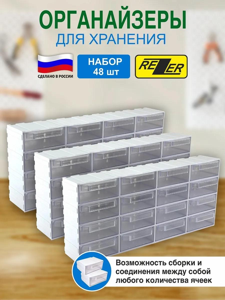 Ящик для инструментов 29x62x29 см, пластик