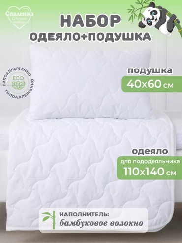 Одеяло Спаленка 223319595 105x140 всесезонное