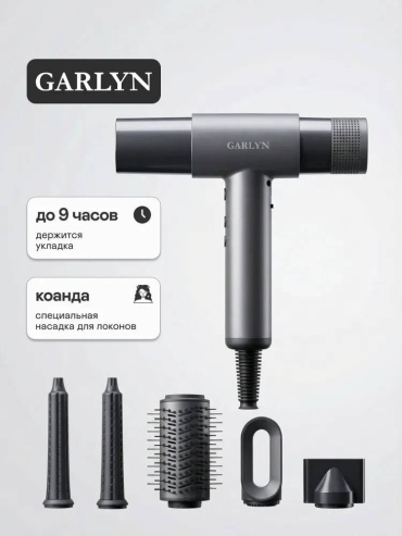 GARLYN Air Multi Pro фен черный