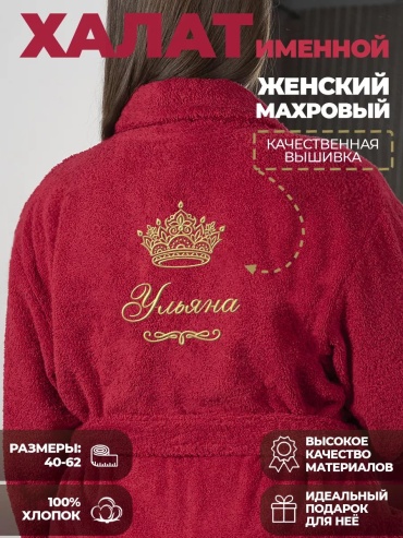 Махровый халат бордовый