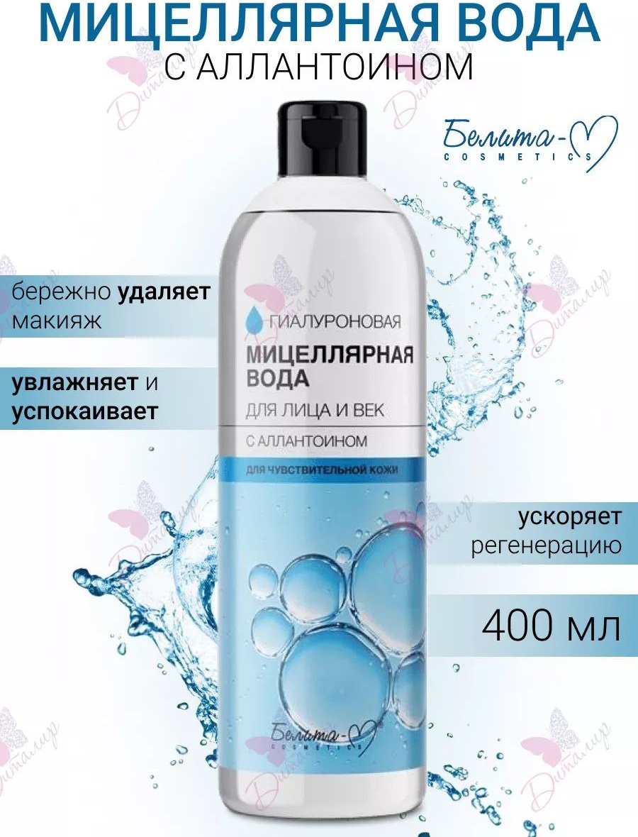 Bielita-Вiтекс Гиалуроновая мицеллярная вода для лица и век с аллантоином для чувствительной кожи мицеллярная вода 400 мл