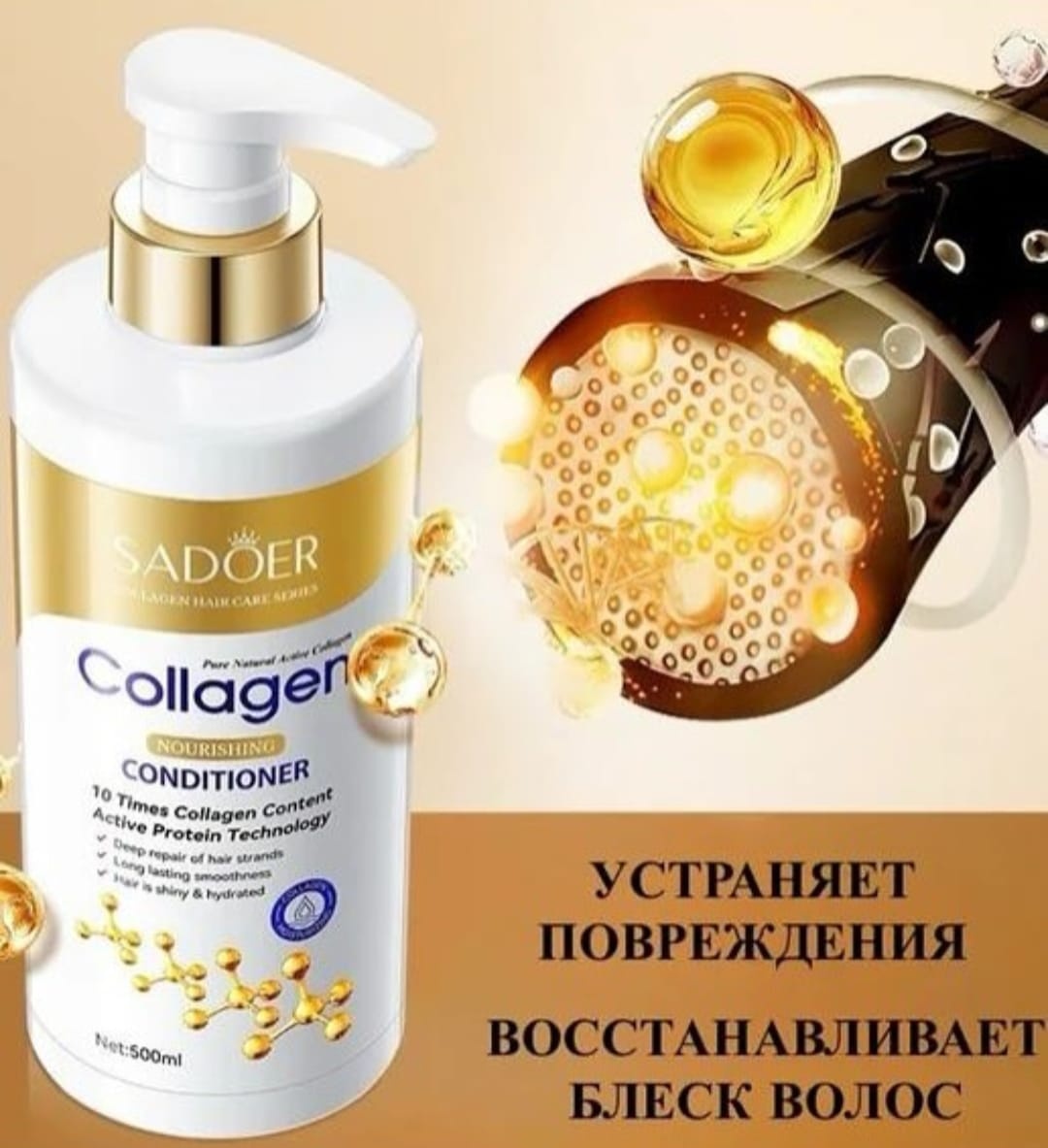 SADOER кондиционер 6942349714122 500 мл