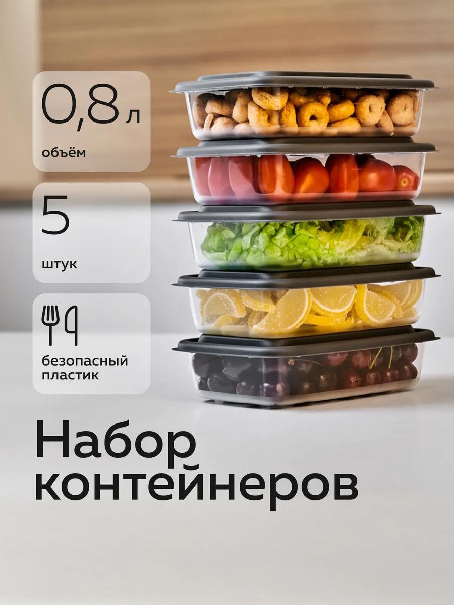 Набор контейнеров АП 8019 5 шт, полипропилен