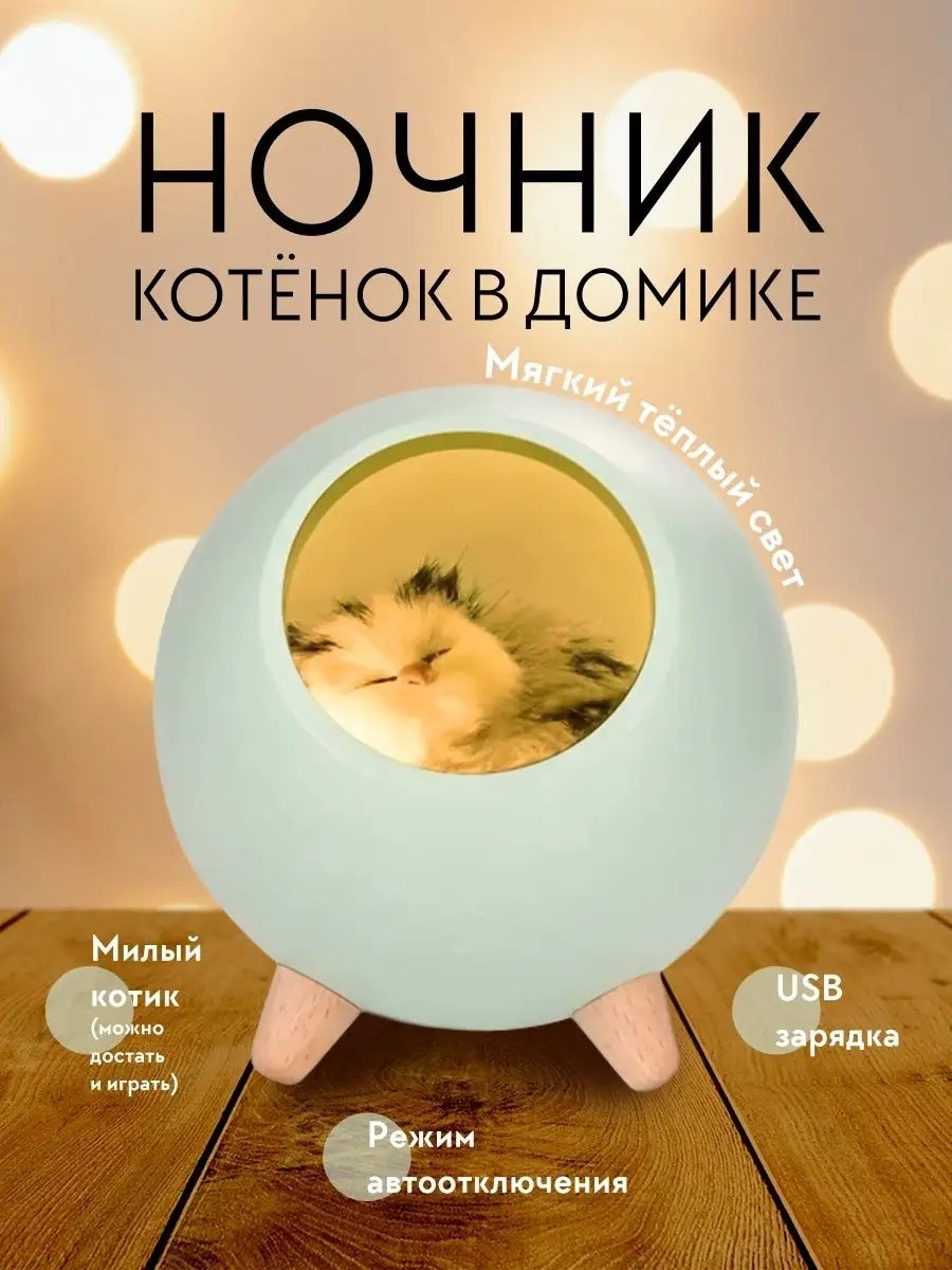 Светильник-игрушка в USB разъем Ночник котенок в домике зеленый, белый, зеленый
