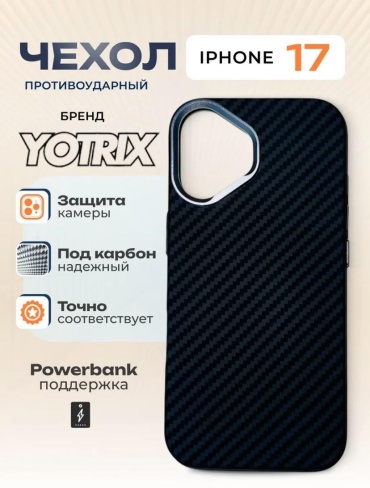 Чехол Yotrix для Apple iPhone 17 многоцветный