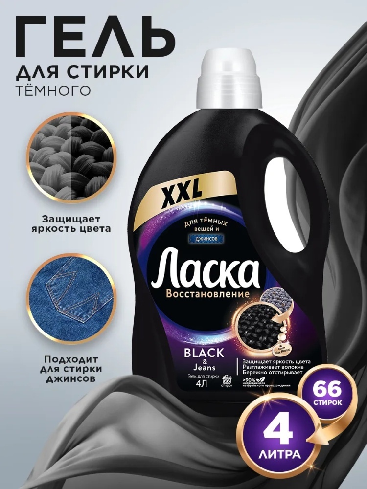 Ласка 502422980 4 л