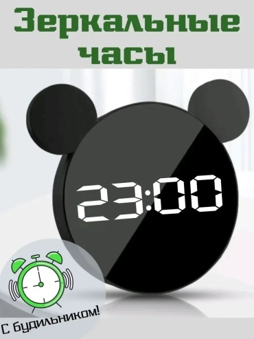 Часы электронные 344970621, пластик