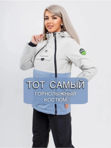 Спортивный костюм голубой