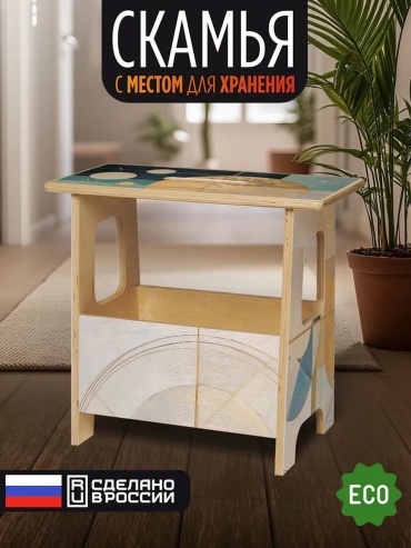 Скамейка без спинки 49 см дерево, макс.нагрузка: 100 кг